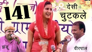 Chutkala  141  Haryanvi Comedy  चमत्कारी झोटा  Sapna Virpal Kharkiya amp Jhandu [upl. by Jaclin]