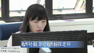 2011년 근로장려금 추석 전 지급 [upl. by Alial]