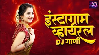 वायरल सॉंग नॉन स्टॉप डीजेDJ songMarathi DJ songDJ ganaHindi DJ ganahindi marathi remix DJ [upl. by Leehar]