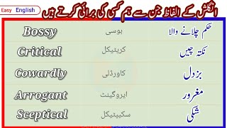 Words To Describe People With Meaning In Urdu Hindi [upl. by Scriven]