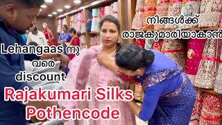 Discount കൂടി purchase ചെയ്യാം Rajakumari Silks Pothencode Trivandrum shopil നിന്ന് [upl. by Adierf]