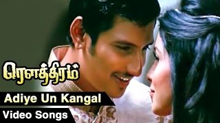 Adiye Un Kangal Video Song  Rowthiram Tamil Movie  Jiiva  Shriya  Gokul  Prakash Nikki [upl. by Nelo]