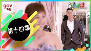 《好世谋》第十四集 – “Ho Seh Bo” Episode 14 [upl. by Bellda]