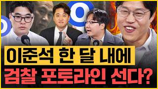 헬마 quot대한민국 3대 런 한동훈 안철수 000quot 윤석열 트럼프와 스크린골프라도 칠 걸｜김은지의 뉴스IN 241122 방송 윤석열 한동훈 이준석 김준일 시사인 [upl. by Ariom813]