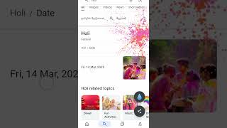 Google Holi game [upl. by Mars]