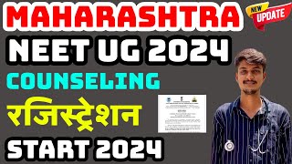 MAHARASHTRA MBBS BDS BAMS BHMS BPTH COUNSELING REGISTRATION SCHEDULE RELEASE 202425CET CELL 2024 [upl. by Slosberg]