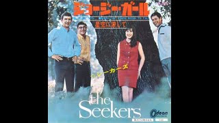 The Seekers  1966  Georgy Girl [upl. by Manheim]