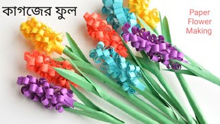 কাগজের ফুল kagojer ful kagoj diye ful bananoPaper Flower [upl. by Ada]