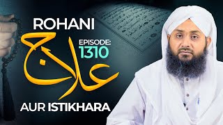 Rohani Ilaj Aur Istikhara Episode 1310  Mohammad Junaid Attari Madani  Islamic Spiritual Treatment [upl. by Etnoel]