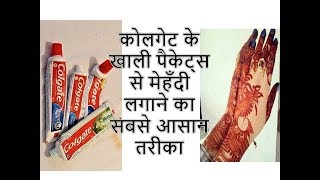 Mehndi design by toothpaste packets for beginner  Simple amp Easy Mehndi Design  empty packet mehndi [upl. by Rochella]