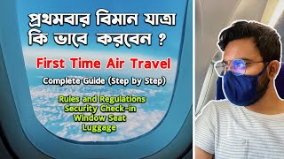 First Time Flight Journey  How to Travel in Flight first time Step by Step in Bengali  Travelia [upl. by Esenahs]