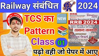 Railway exam 202425 gk gs ।। railway gk gs previous year question।। gk gs top mcq questions 2024 ।। [upl. by Suiremed]