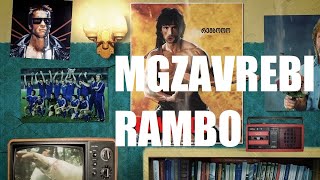 MGZAVREBI — Rambo Official Lyrics Video [upl. by Schlessinger]