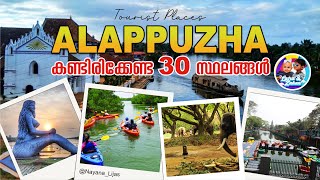 Alappuzha Tourist Places Malayalam I Top 30 Places to visit in Alleppey I House Boat Booking [upl. by Kenley557]