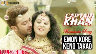 Emon Kore Keno Takao  Shakib Khan  Bubly  Konal amp Sahriar Rafat  Captain Khan Bengali Movie 2018 [upl. by Gillette956]