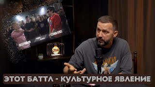 Руслан Белый про баттл СЛАВЫ КПСС и Оксимирона [upl. by Nyltiak471]