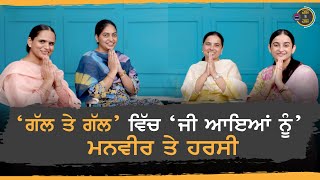 Gal Te Gal l EP 196 l Gurdeep Kaur Grewal l Rupinder Kaur Sandhu l B Social [upl. by West106]