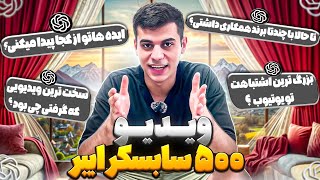 ۸ تا چالش تو ۵۰۰ ثانیه  جواب دادن به سوالات هوش مصنوعی chat gpt  VLOG 12 [upl. by Elagiba]