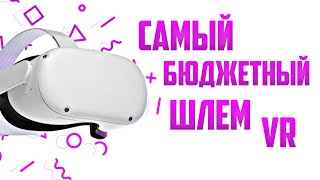 Краткий обзор на VR 2024 Oculus Quest 2 [upl. by Akibma]