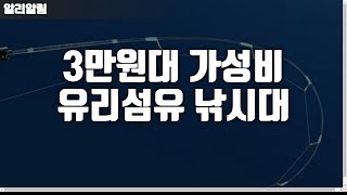 HAUTTON 텔레스코픽 블루 XUL 낚싯대 바다 스피닝 캐스팅 FRP 슈퍼 소프트 잉어 폴 루어 강 13m 배스낚시 루어낚시 [upl. by Sidalg802]