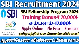 💵Training₹ 70000  📢SBI Recruitment  Freshers  👉sbi fellowship Program  TAMIL [upl. by Sennahoj]