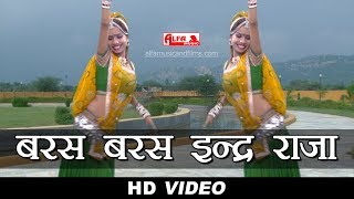 HD Video  Baras Baras Inder Raja DJ Song  Rajasthani Songs  Alfa Music amp Films [upl. by Bunde]