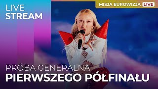 Próba generalna PIERWSZEGO półfinału Eurowizji  LIVE STREAM [upl. by Waugh]