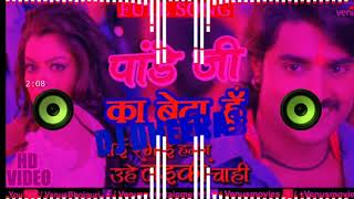 Pandey Ji ka beta hoon chumma chipak ke leta Hu DJ DHEERAJ [upl. by O'Toole]