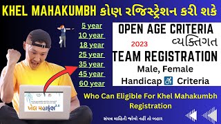 Khel Mahakumbh 20 Who Can Eligible For Registration  Khel Mahakumbh Eligibility Criteria [upl. by Neumeyer]