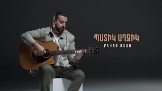 Vahag Rush  Պստիկ Աղջիկ  Pstik Axjik  2024 [upl. by Ricca]