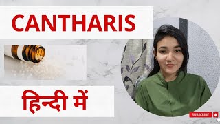 Cantharis homeopathy  Cantharis 30 uses in hindi  Cantharis uses  Cantharis homeopathy in hindi [upl. by Anilok808]