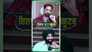 ਇਨਾਮ ਚ 5 ਸਕੂਟਰ  Podcast with Punjabi Singer Maqbool  Akas [upl. by Griseldis]