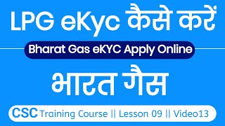 bharat gas kyc kaise kare 2023  bharat gas aadhar link online  bharat gas kyc form online submit [upl. by Ahtnahc]