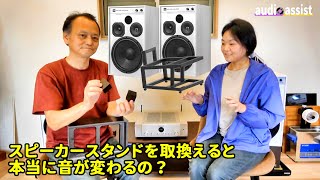 【JBL4312G】スピーカースタンド交換で音は変わるの？♪タイムパラドックス Amazon Music HDを marantz MODEL40nネットワークプリメインアンプで再生して検証 [upl. by Leiand276]