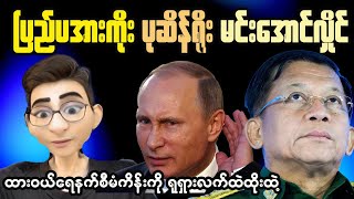 Inside Myanmar Whats Really Happening [upl. by Adnolohs]