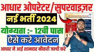 Aadhaar Supervisor Vacancy 2024  Aadhar supervisor Operator Vacancy 2024 online  Aadhar operator [upl. by Akiam]