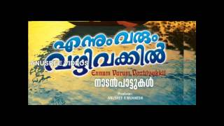 Pulkudilil Kalthottilil Old Malayalam Super hit Chritsmas song by K J Yesudas [upl. by Wright]