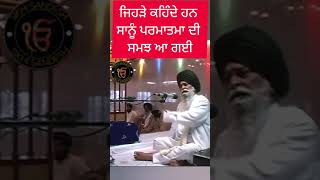 Sant Maskeen Singh ji katha maskeenjishorts maskeenji maskeenjidikatha [upl. by Yennek]