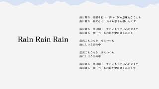 見切り発車P  Rain Rain Rain feat 初音ミク [upl. by Sitoiyanap]