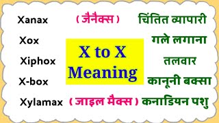 X se word meaning X to X word meaning X se start and X se end meaning [upl. by Aerol150]