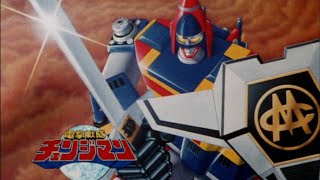 Sentai Review Robo 1985 Change Robo [upl. by Dnaltiak779]