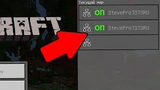 БЕСПЛАТНЫЙ ОП НА СЕРВЕРЕ В MINECRAFT PE 11X  QUESTLAND [upl. by Calabresi698]