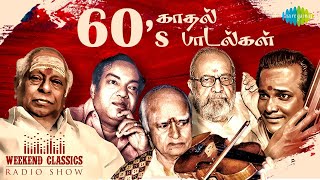 Romantic Songs From 60s  Thottaal Poomalarum  Ayiram Nilave Vaa  Iyarkai Ennum [upl. by Hanikahs920]