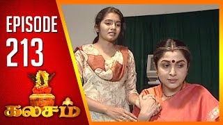 Kalasam  Tamil Serial  Epi 213  Sun TV  Ramya Krishnan  Vision Time [upl. by Brout]