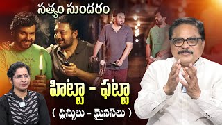 Satyam Sundaram Movie Genuine Review By Film Critic GR Maharshi Karthi Arvind Swamy  iDream Media [upl. by Nomaid]