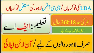 LDA LAHORE JOBS  DC OFFICE LAHORE JOBS NEW 202425  TODAY JOBS لاہور ڈیولپمنٹ اتھارٹی کی نوکریاں [upl. by Aihsot]