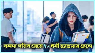 লাভ স্টোরি 💘  Movie Explain In Bangla Korean Drama Bangla  Life After One Minute  Alia Khan [upl. by Aderf]