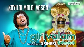 Srihari  Kayilai Malai  Girivalam  Tiruvannamalai [upl. by Gnilyarg]