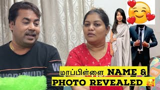 மாப்பிள்ளை name amp Photo Reveal ah 🥰 Mama with Babyma [upl. by Arrat]