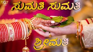 Sumati sumati shree mati Kannada song [upl. by Aenat]